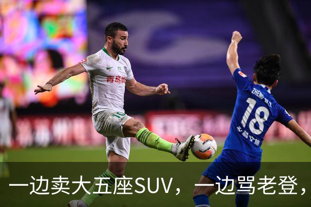 一边卖大五座SUV，一边骂老登，小鹏定位打架了