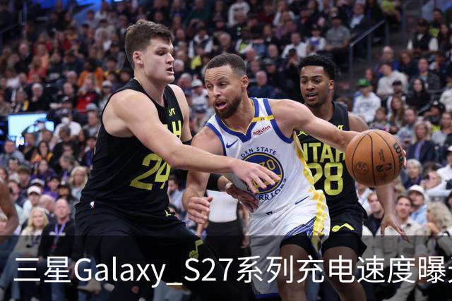 三星Galaxy S27系列充电速度曝光 基础款连续七代停留在25W
