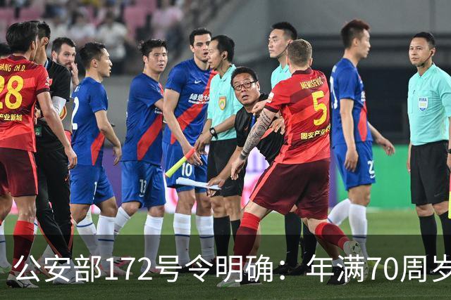 公安部172号令明确：年满70周岁，不得驾驶普通二轮、三轮摩托车