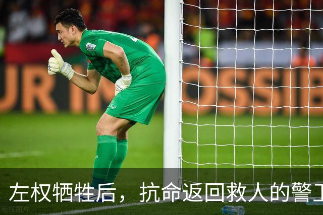 左权牺牲后，抗命返回救人的警卫连长被判枪决，被彭总当场否定