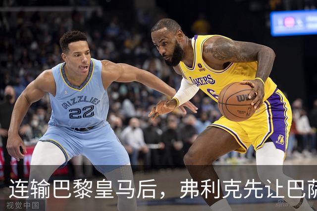 连输巴黎皇马后，弗利克先让巴萨球员做三件事