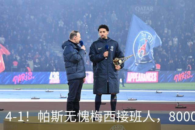 4-1！帕斯无愧梅西接班人，8000万先生独造3球主导惨案，曼联7场不胜